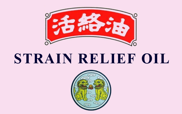 Strain Relief Oil ®